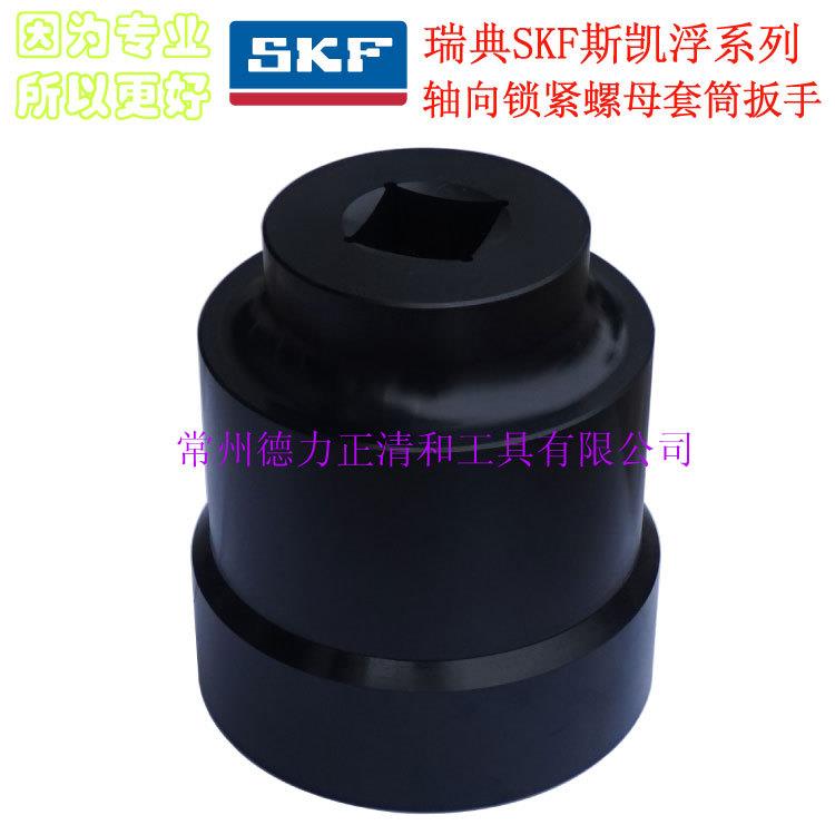 斯凯浮系列轴向锁紧螺母套筒扳手，斯凯浮系列螺杆空压机工具