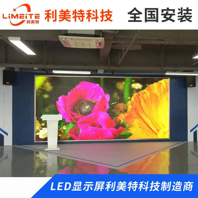 室内led全彩显示屏P1.5P2P2.5P3P4室内外LED广告屏全彩滚动电子屏