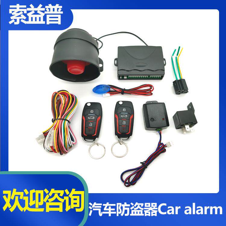 12V汽车防盗报警器系统Car alarm system遥控中央门锁开锁上锁