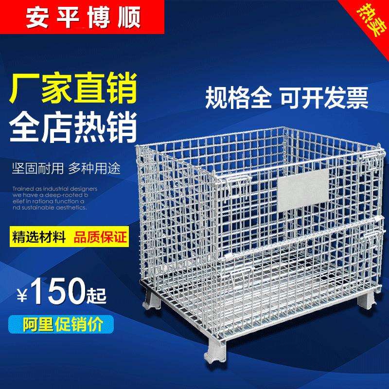 超市铁框笼可堆垛铁丝框 物流快递金属周转笼 可折叠铁框网格箱
