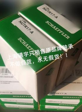 德国滚轮轴承NUTR17-A NUTR17-X-A NUTR1747-A NUTR10-A 等