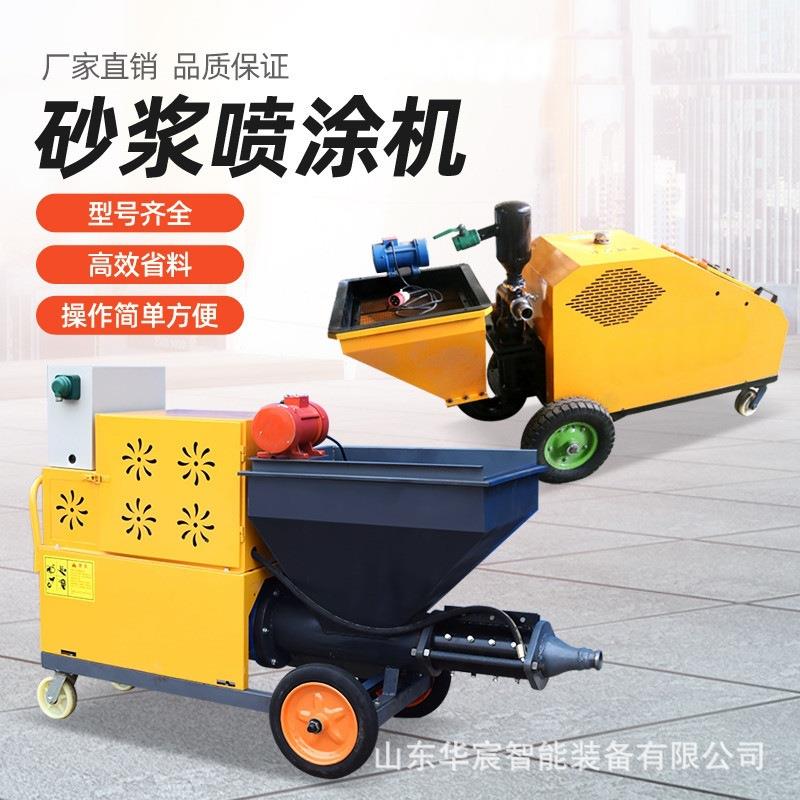 建筑家装平面内墙喷浆机 墙面孔洞注浆机 水泥砂浆多功能石膏喷