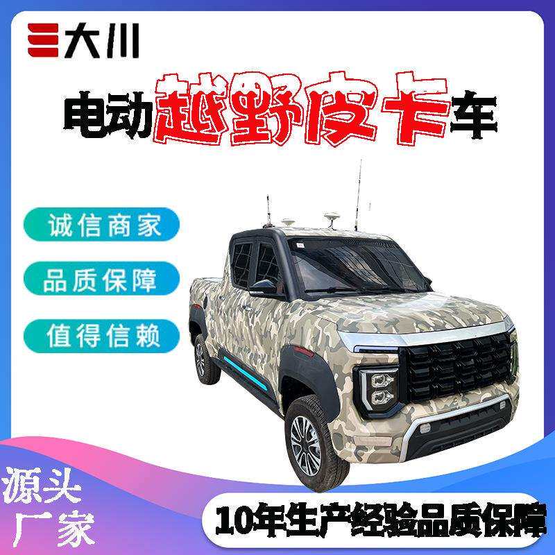 电动四轮皮卡车 无人靶车重型装甲线控双切换改装越野车
