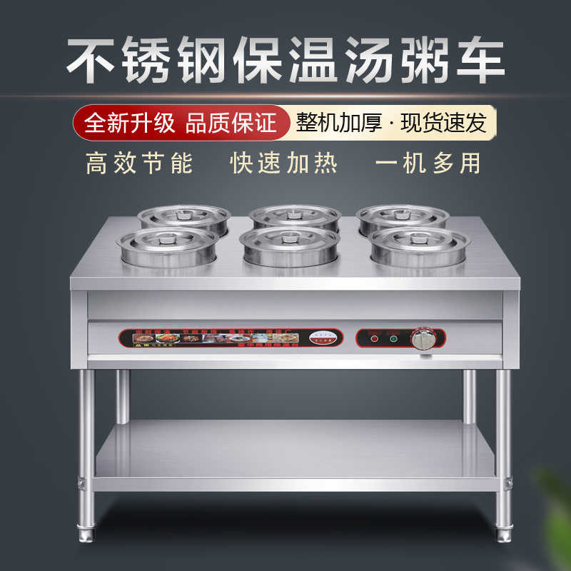 保温粥车熬粥锅家用煮粥小型快餐车保温台商用餐饮加热台式加热管