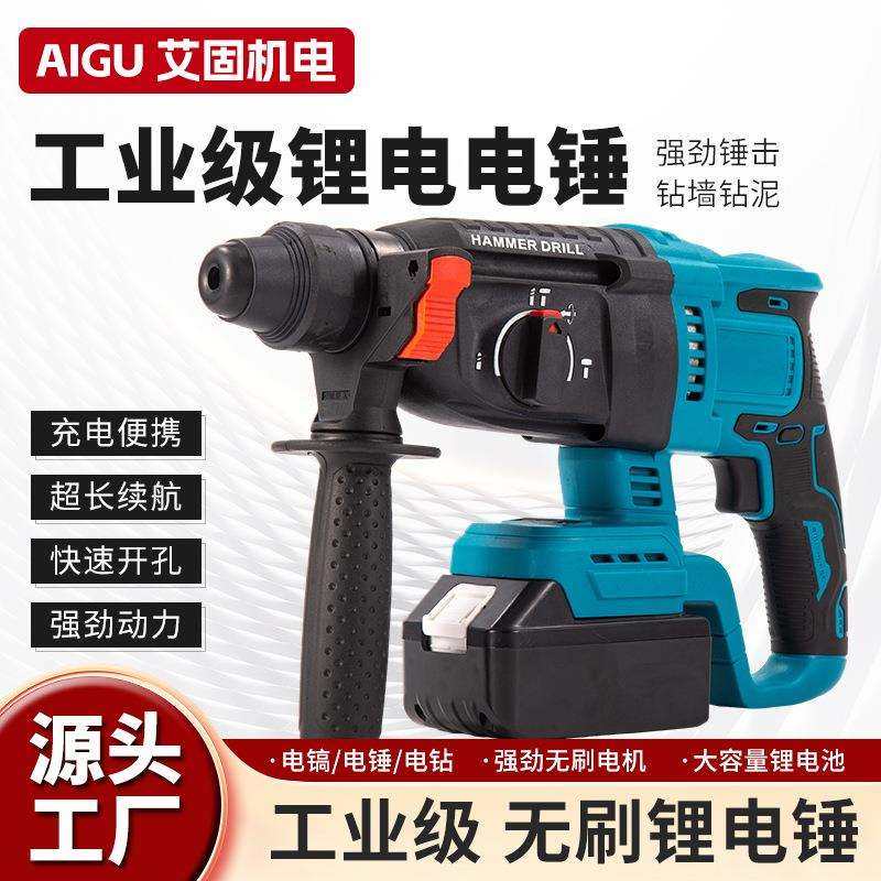 无刷充电电锤锂电冲击钻混凝土无线重型方柄电锤电镐电钻双用,3C数码配件,USB灯,淘宝优惠券,粉丝福利购,淘宝优惠卷