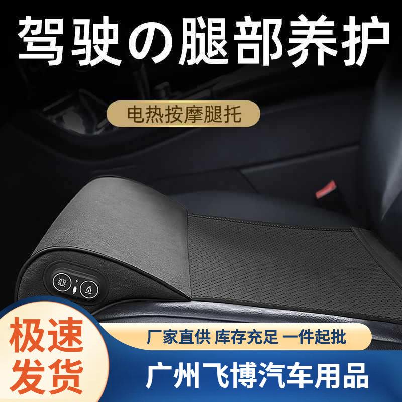 汽车坐椅加长腿托腿部支撑主副驾驶座椅改装延长托腿车载座椅腿拖