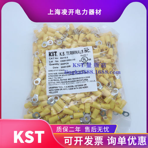 KST健和兴尼龙护套端头RYNL/S RNYM5-3.2/3.7/4/5/6/8/10/12/20
