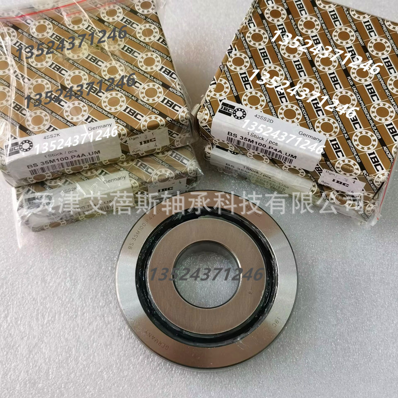 德国IBC原装进口BS35M100.P2H.DFM二个面对面配对精密机床轴承