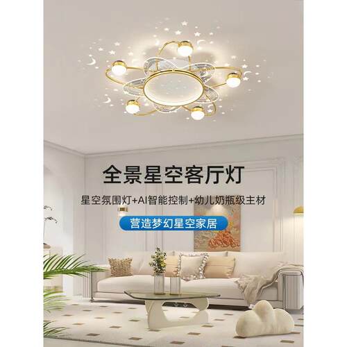 客厅灯吸顶灯简约现代大厅主灯2023年新款轻奢风大气全屋灯具套餐