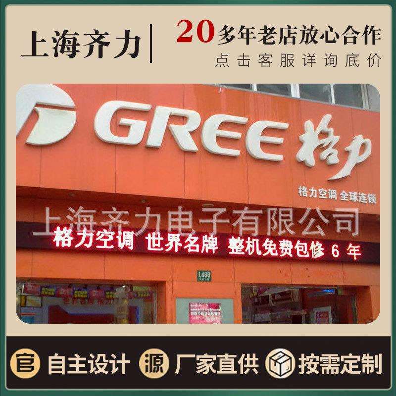 室外门头流动LED显示屏 广告显示屏户外防雨电子滚动屏广告牌