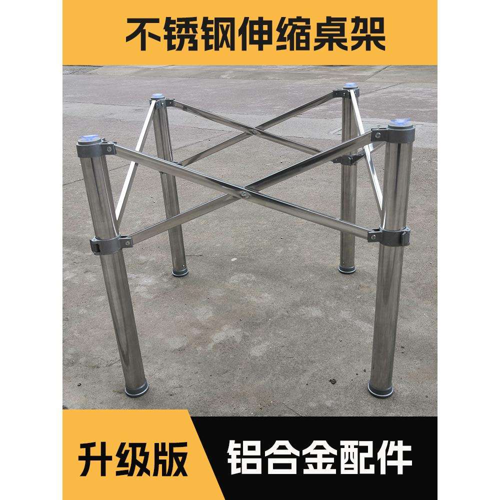 不锈钢圆桌桌架 折叠圆台面脚架餐桌脚 玻璃铝合金 支撑铁架配件