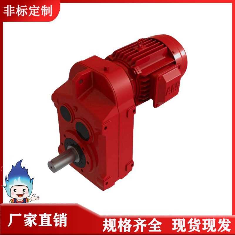 源头厂家DSZFAF127R77/JRTFAF127R77F减速机