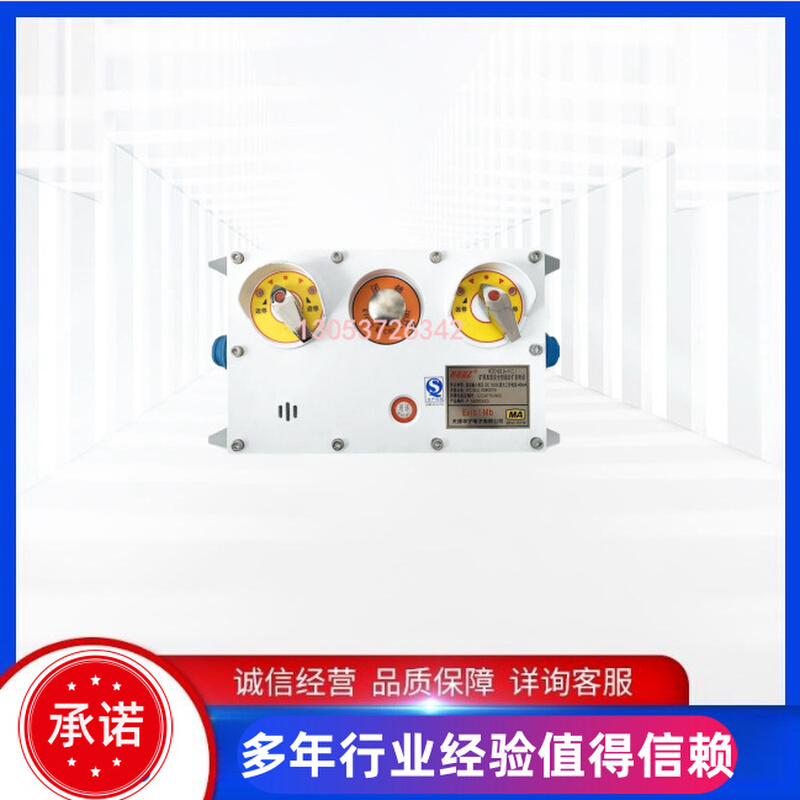 供应天津华宁KTC102.3-1(C)矿用本质安全型组合扩音电话 102系统