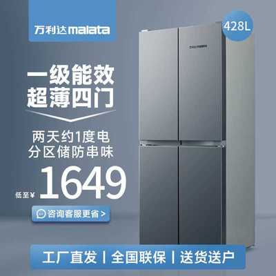 万利达十字四开门冰箱家用428L能效大容量嵌入双开门风冷无霜其他
