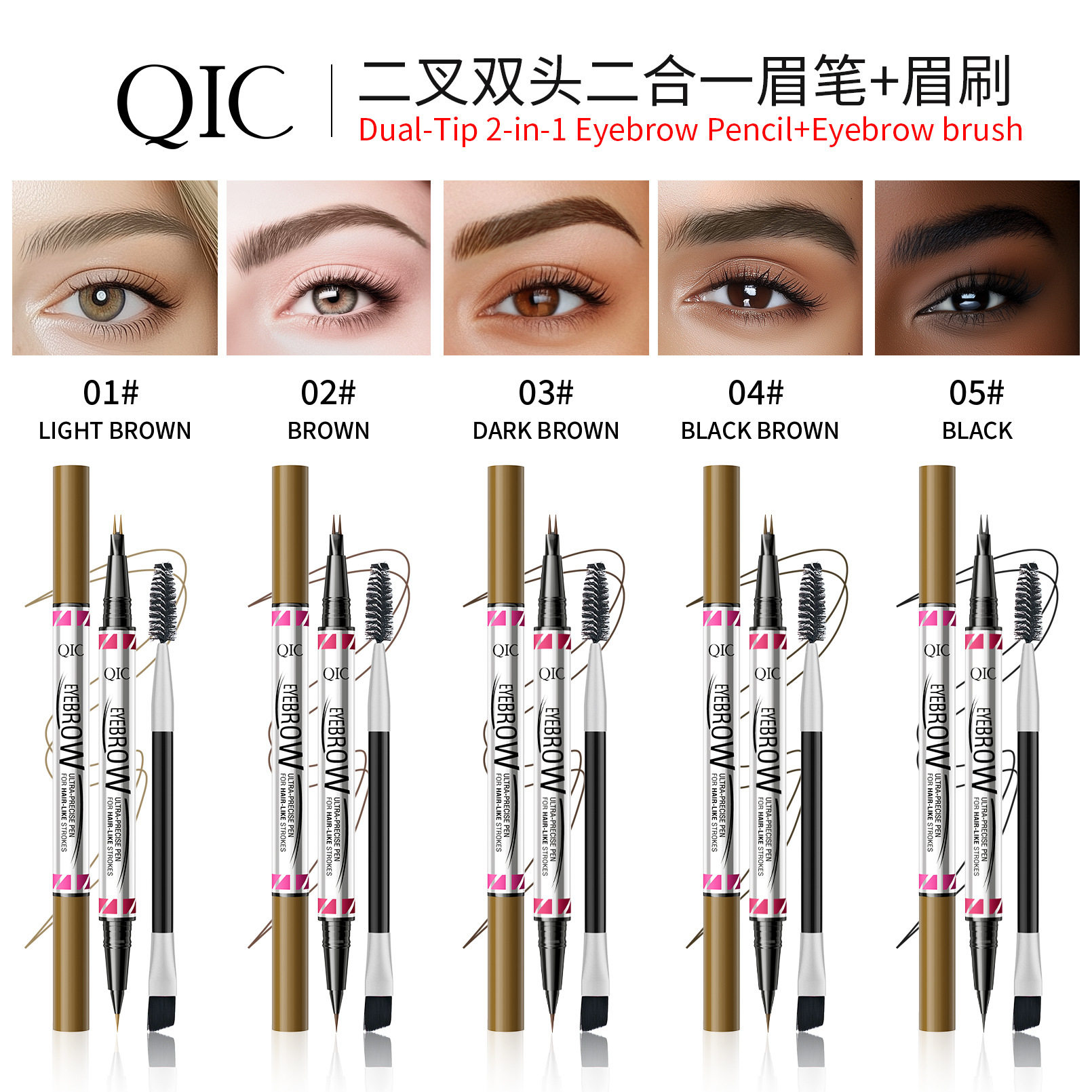 QIC二叉眉笔眼线笔 防水防汗不掉色持久自然立体野生眉跨境彩妆,彩妆/香水/美妆工具,眉笔/眉粉/眉膏,淘宝优惠券,粉丝福利购,淘宝优惠卷
