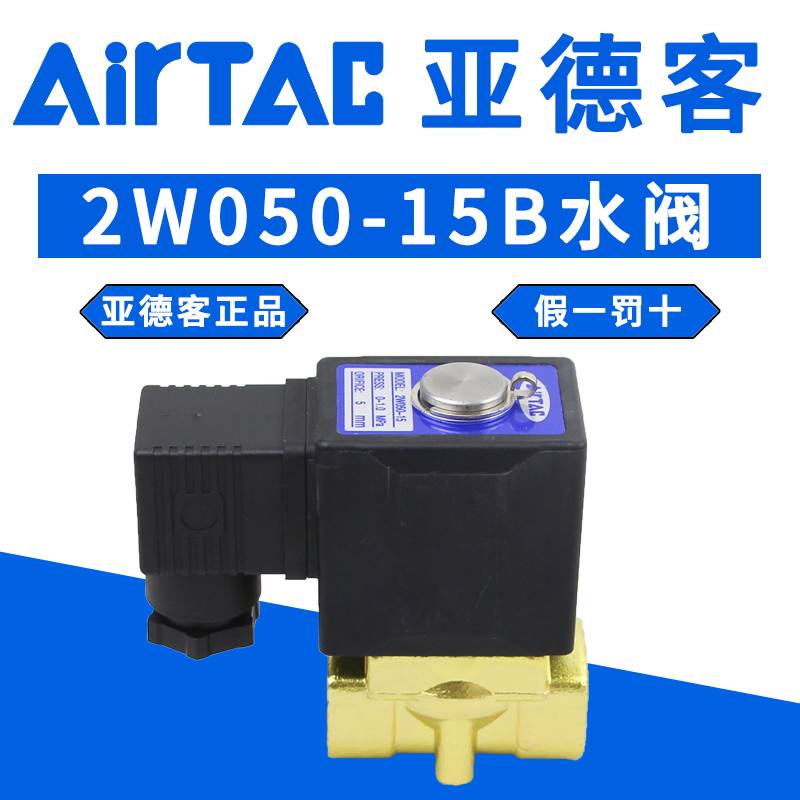 亚德客电磁阀气动水阀220V常闭气阀4分水阀开关v6分2寸1寸24V放i.