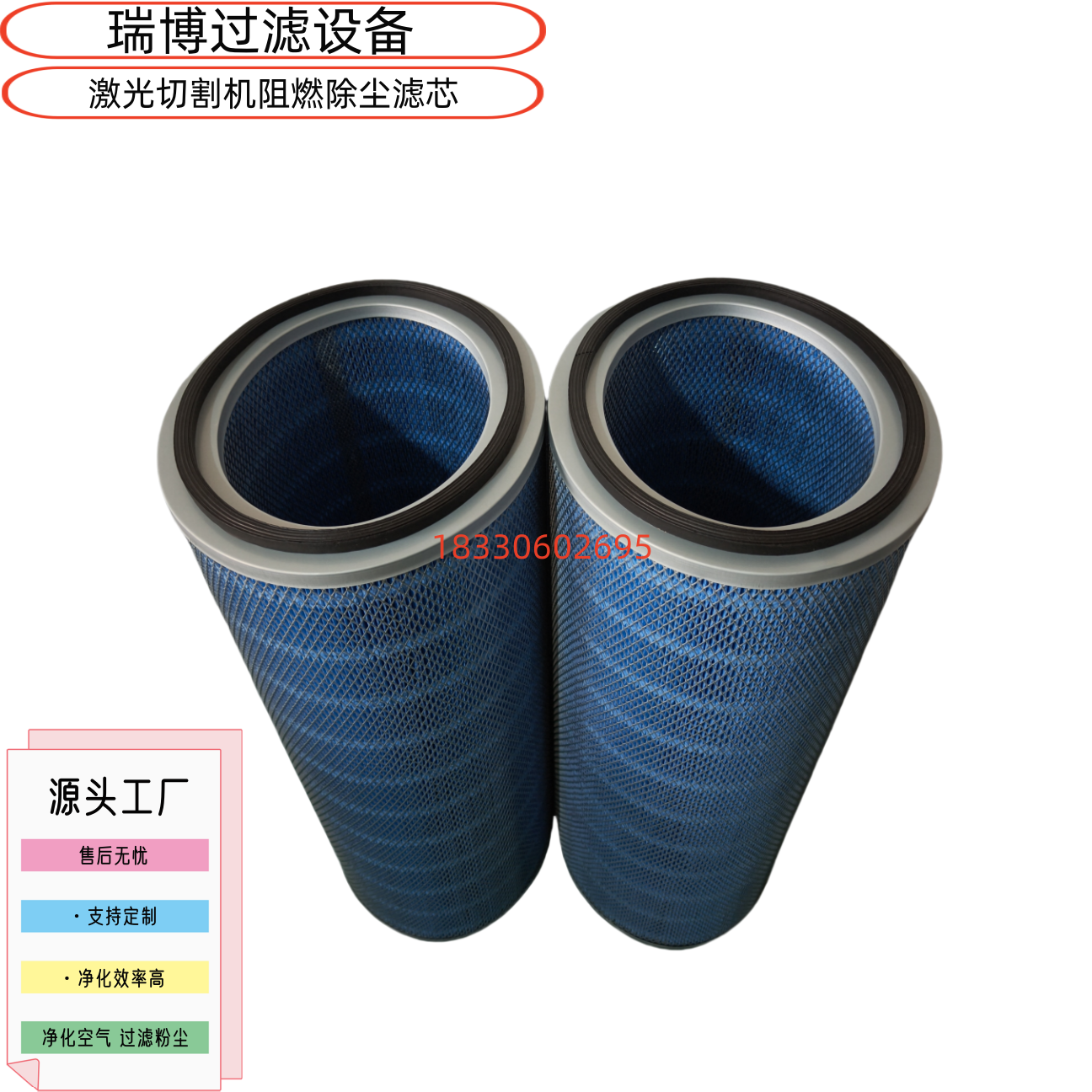 纳米阻燃滤筒椭圆形滤芯防火滤筒