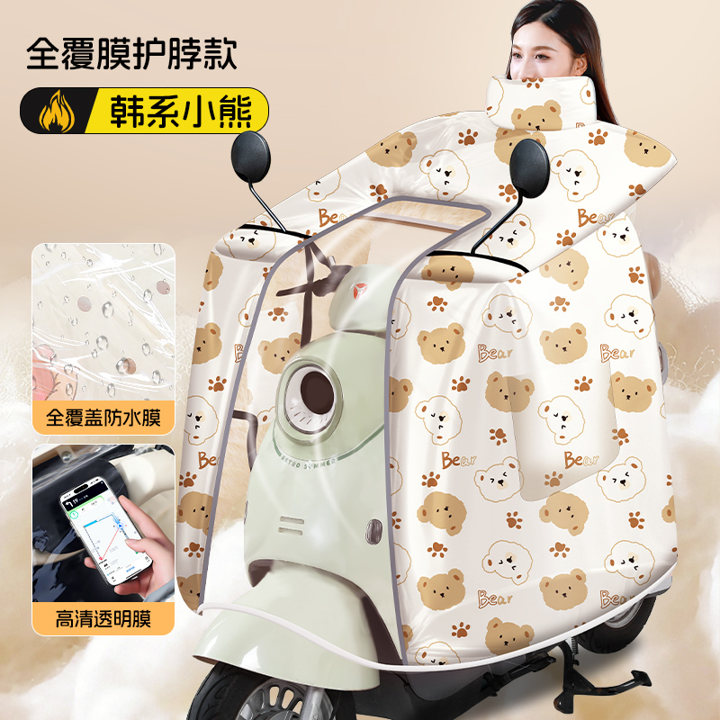 【全身防水膜】电动车挡风被防寒