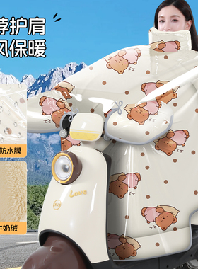 全身防水膜电动车挡风被冬季加绒加厚电瓶摩托车冬天防寒防风罩