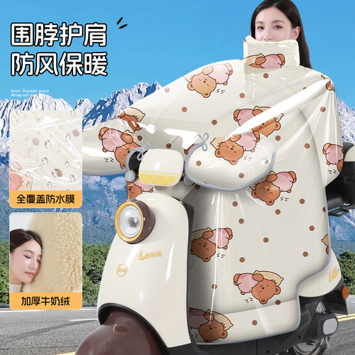 【全身防水膜】电动车挡风被加厚