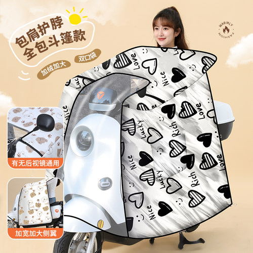 电动车挡风被冬季加绒加厚冬款电瓶摩托车防水防风罩春秋四季通用