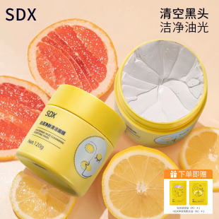 SDX清洁泥膜面膜涂抹深层毛孔清洁清黑白头粉刺油皮收紧毛孔正品