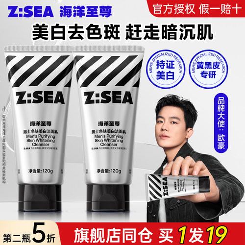 海洋至尊男士洗面奶/B站UP推荐