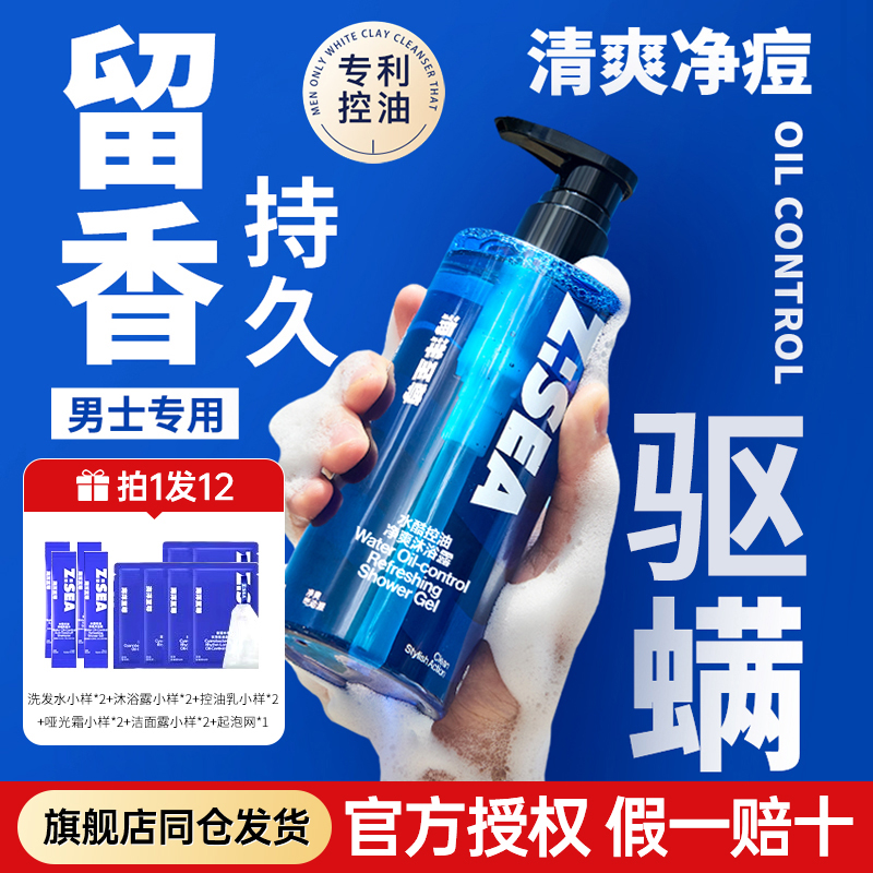 海洋至尊沐浴露【旗舰店同仓】