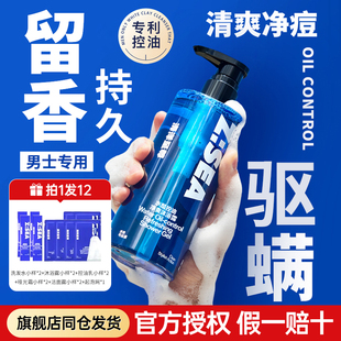 海洋至尊男士沐浴露乳液持久留香净螨洗发水洗沐套装官方正品