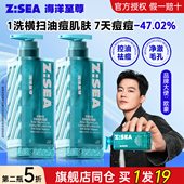 专用控油氨基酸洁面乳套装 欧豪同款 海洋至尊三棱镜祛痘洗面奶男士