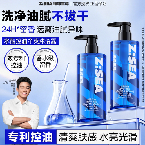 海洋至尊沐浴露【旗舰店同仓】