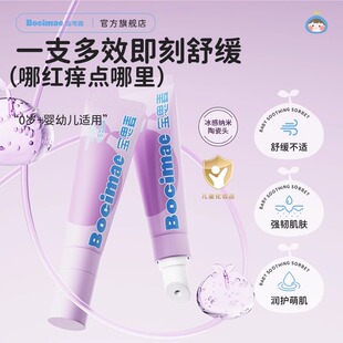 宝思麦宝宝舒护膏新生儿多效修护霜舒缓干痒红肿儿童精华乳