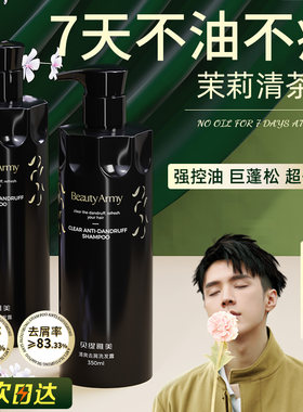 贝缇雅美去屑洗发水小红书爆款