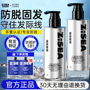 海洋至尊防脱洗发水生姜固发控油蓬松去屑官方正品旗舰店男士专用