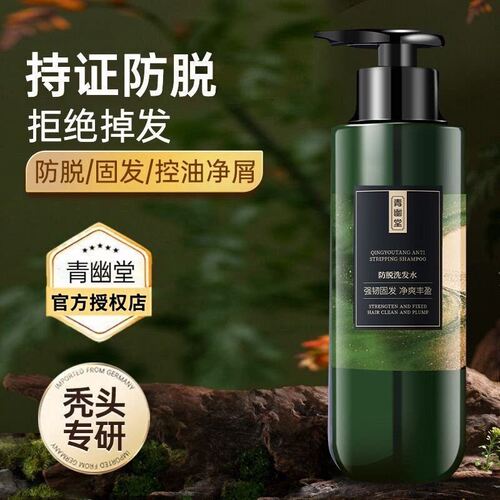 商超同款防脱洗发水榜单爆款
