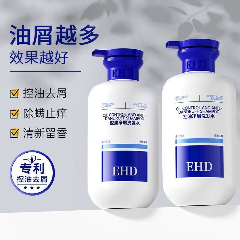 EHD控油去屑洗发水【旗舰同仓】