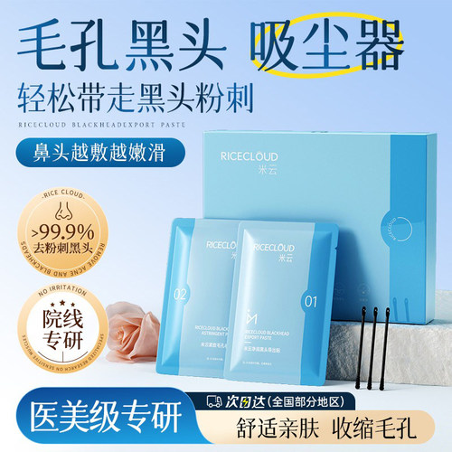 国药监认证!1贴见效!专治草莓鼻