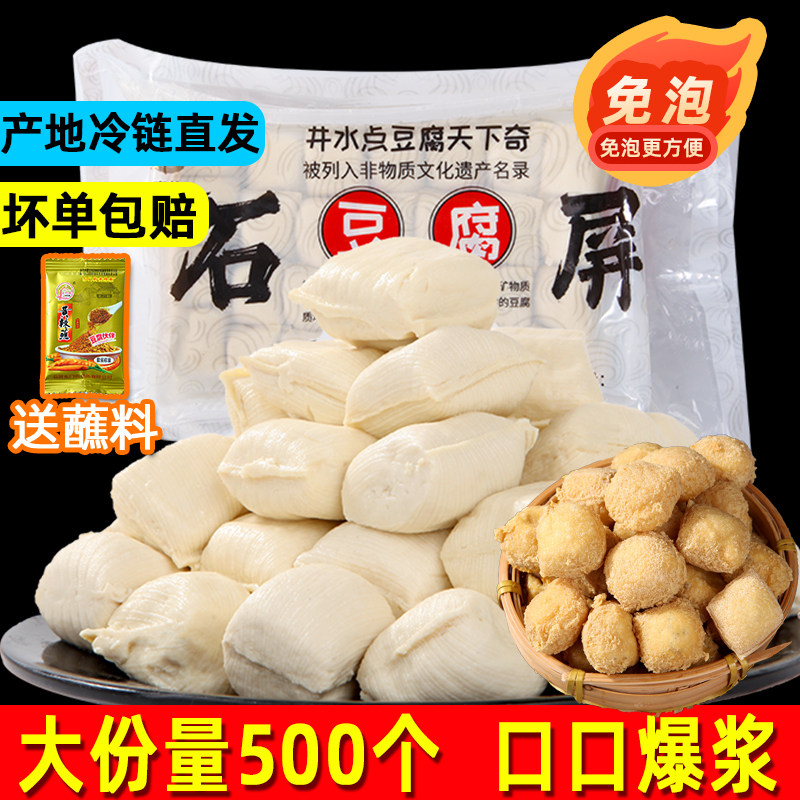 石屏包浆豆腐免泡云南建水特产烧烤爆浆豆腐商用小臭豆腐贵州小吃