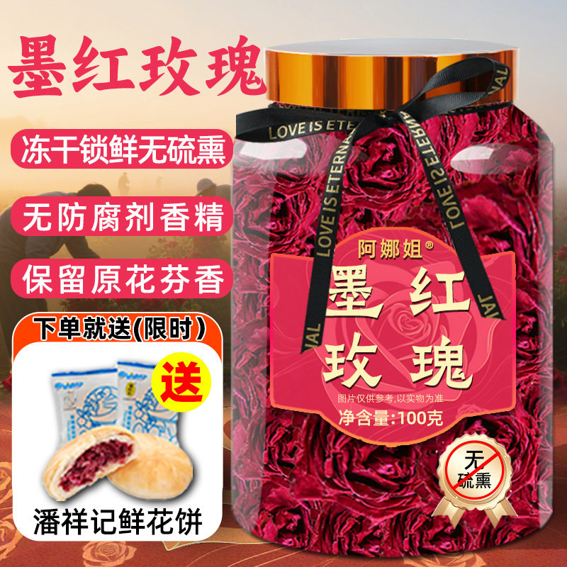 云南特产冻干墨红玫瑰无硫熏玫瑰花茶干罐装泡水玫瑰花冠茶送礼