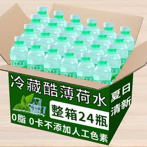 冷藏酷500ml薄荷水夏季批发商用