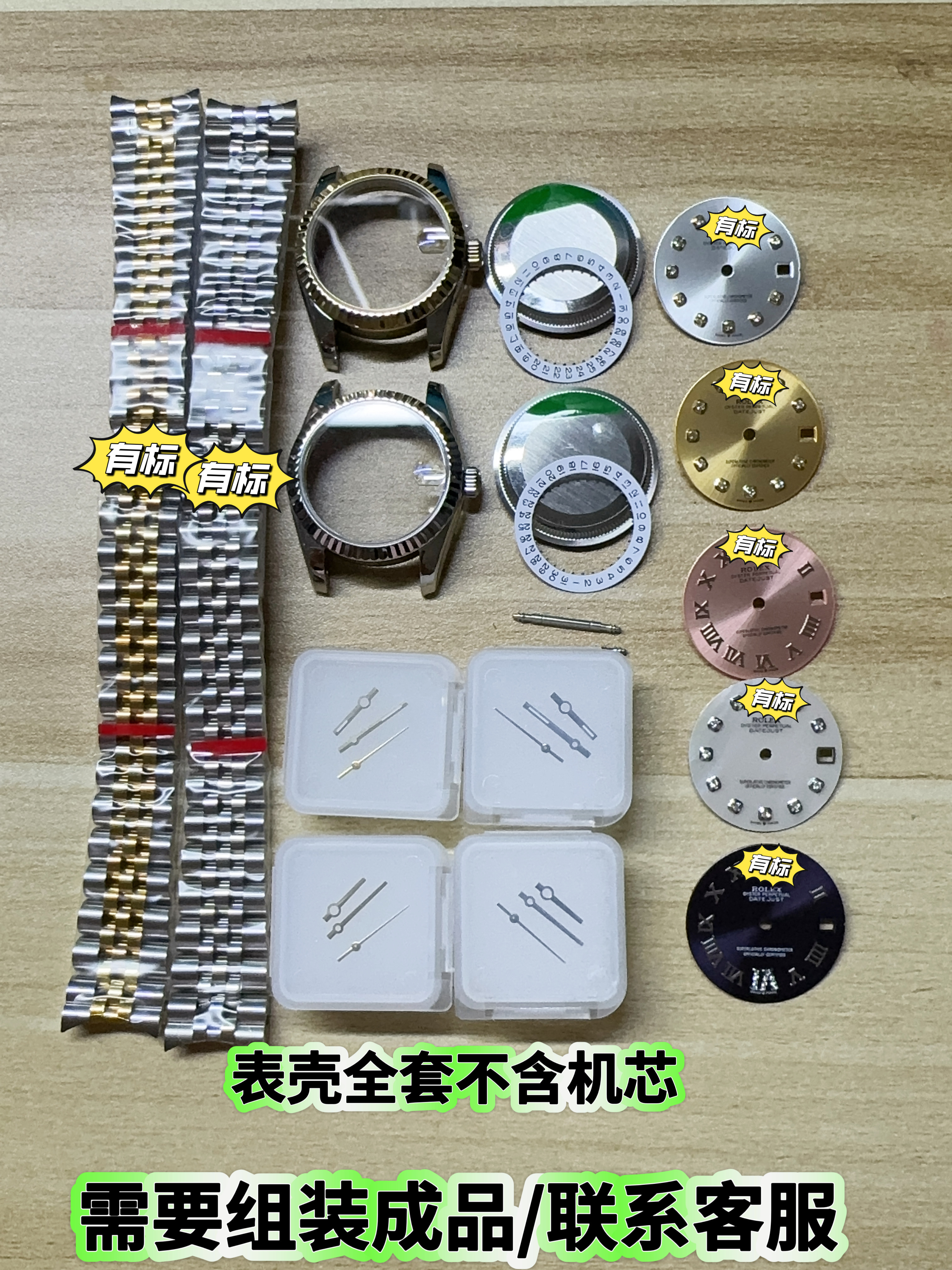 手表配件 女款日志表壳 适配2824 2130 机芯表壳全套 蓝宝 直径31