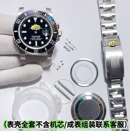 手表配件 水鬼表壳全套适配2824 3135机芯表壳 904L表壳 蓝宝石