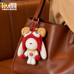 吾独友偶福星高照兔子挂件毛绒玩偶马年吉祥物公仔包挂新年礼物