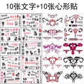 纹身贴魅魔小腹贴性感污图文字图案锁骨胸部大腿遮疤贴纸防水持久