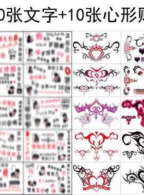 纹身贴魅魔小腹贴性感污图文字图案锁骨胸部大腿遮疤贴纸防水持久