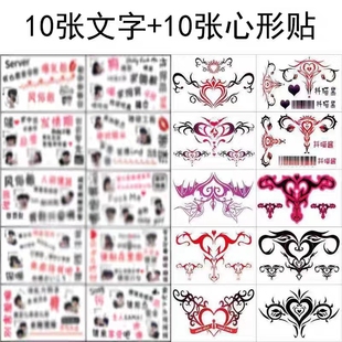 纹身贴魅魔小腹贴性感污图文字图案锁骨胸部大腿遮疤贴纸防水持久