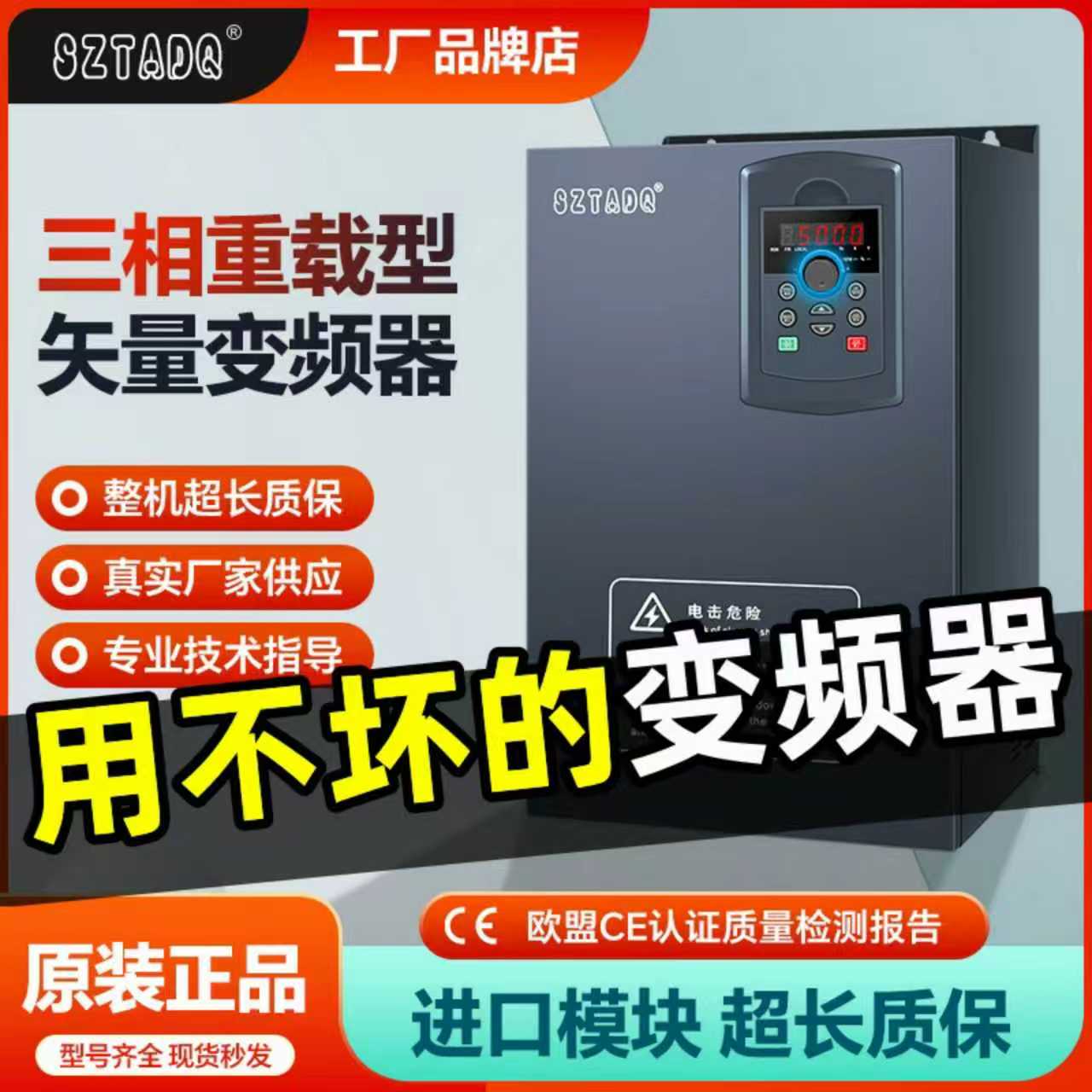 【电工推荐】重载变频器工厂直营