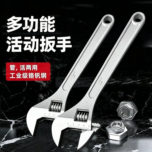 活动扳手工具多功能大开口小扳手活扳手板子大全万用活口板手卫浴