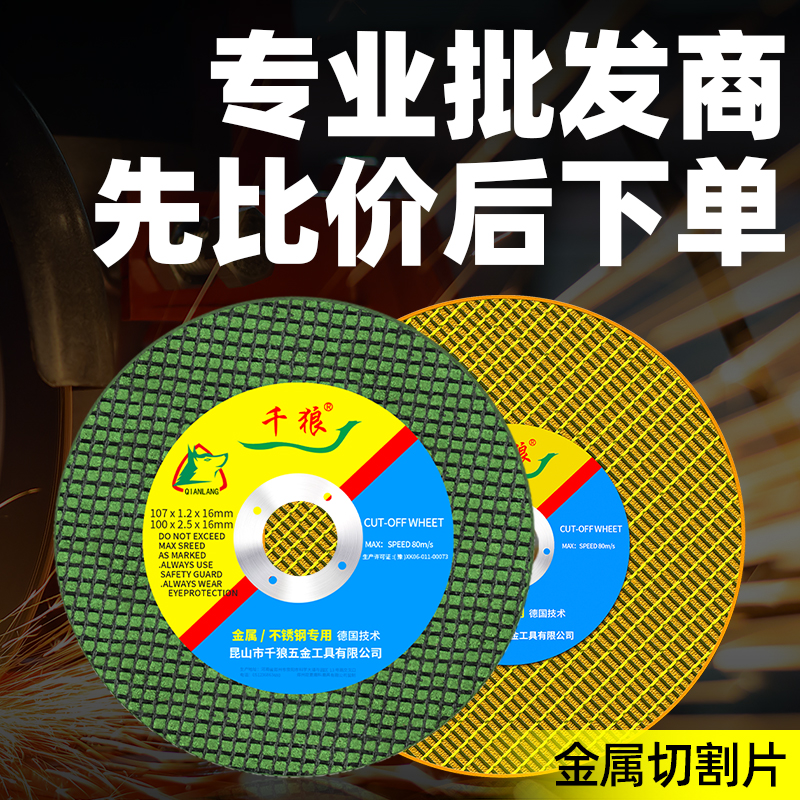 切割片一片顶十片小型角磨机100