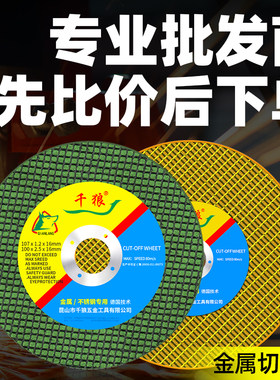 切割片一片顶十片小型角磨机100
